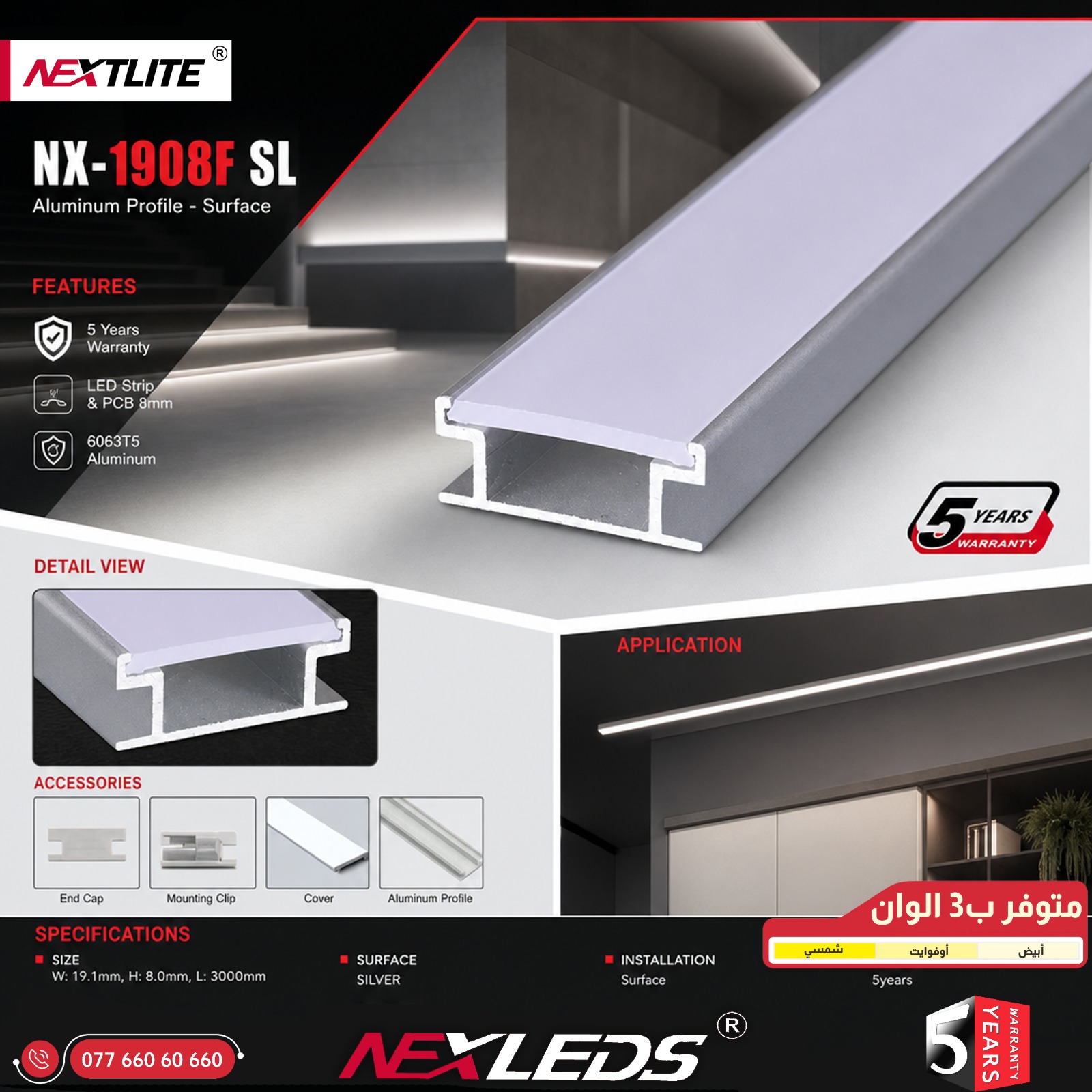 NX 1908F SL ALUMINUM PROFILE