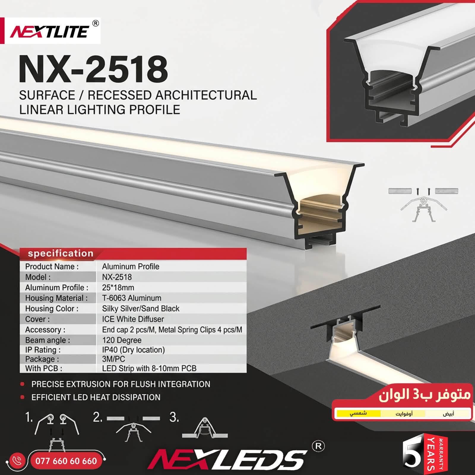 NX 2518R SL ALUMINUM PROFILE
