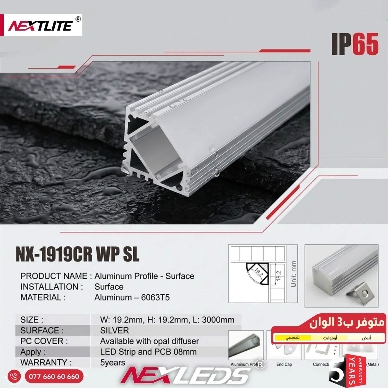 NX 1919CR WP SL WATER PROOF ALUMINUM PROFILE 